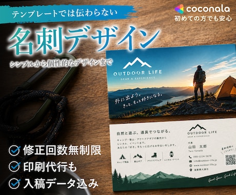 テンプレートでは伝わらない、名刺を制作します イメージ1