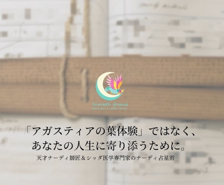 アガスティアの葉を読む前にご相談を伺います 実績9年・日本人唯一のシッダ医学専門家の寄り添いコンサル イメージ1