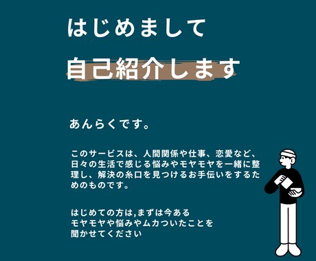 NGゼロ!隠し事・愚痴・妄想・すべて聞きます 愚痴も妄想もすべてOK!心のもやもや吐き出してスッキリ イメージ2