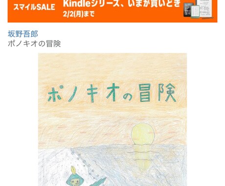 Amazonで出版します 私は出版社です。Amazonの電子書籍や紙の本で出版できます イメージ2