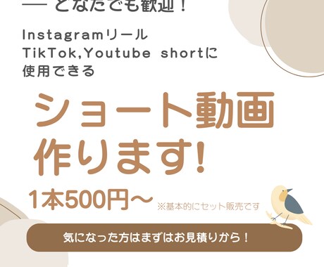 要望に合わせて「魅力ある動画」をお作りします SNS初心者でも安心！ショート動画作成をお手伝いします♪ イメージ1