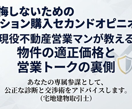 現役不動産営業マンが後悔しないローンをお教えします 銀行が言わない借入限界額と安全な予算を診断します。 イメージ1