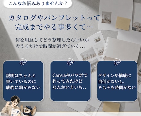 選ばれる営業カタログを訴求設計・構成から制作します 商品マスター作成×Canva更新設計｜社内運用まで支援 イメージ2