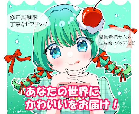 ゆるふわ×かわいい等身キャライラスト描きます ガーリーでふんわりした雰囲気のキャラが得意です！ イメージ1