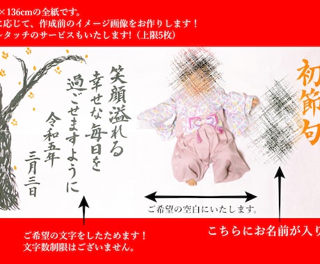 習字★お子様の記念日に寝相アートを作成します イメージ1