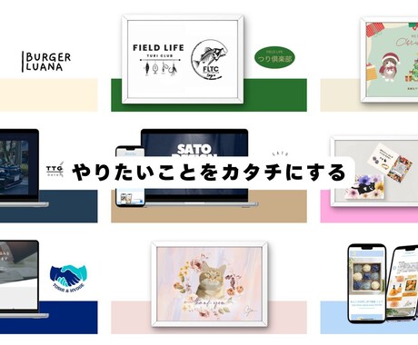 シンプルで魅力的なホームページを制作します ざっくりとしたイメージから理想のホームページを形にします！ イメージ1