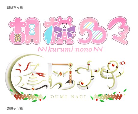 VTuber様ロゴ【カタチにこだわり】制作します キャラの魅力や設定が想起されるロゴを【修正無制限】で作成 イメージ2