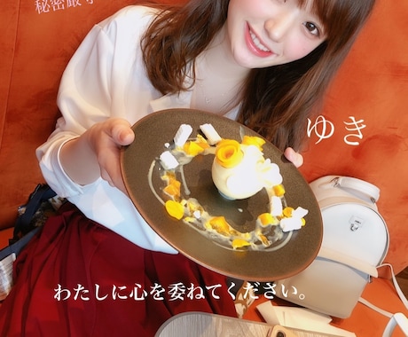 どんなあなたも受止めます 経験豊富な20代です!秘密厳守。老若男女誰でもOK イメージ1