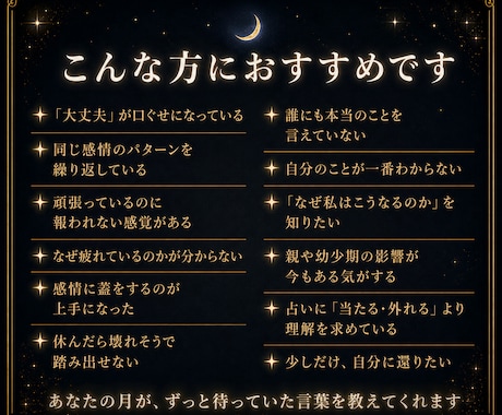 抑えた『感情』から回復する星の処方箋を渡します 心が疲れたあなたへ—自分を責めるのをやめて本当の自分で生きる イメージ2