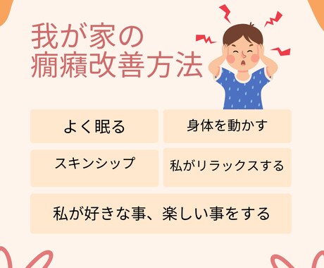 癇癪持ち子育てのお悩み受け止めます 我が家の息子も癇癪持ちでした。ヒェー。でも今はもう大丈夫♡ イメージ1