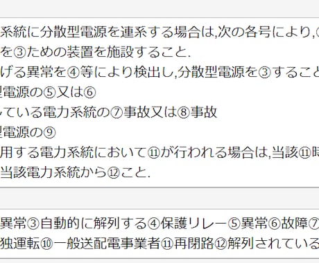 電検二種Anki（法規）のデータを紹介します 私が法規を合格するためにAnkiに登録した問題と答えです。 イメージ1