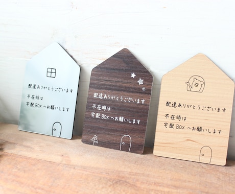 玄関に♪可愛い宅配ボックスプレートお作りします メッセージ変更可能★軽量＆簡単設置★おうち型置き配プレート イメージ2