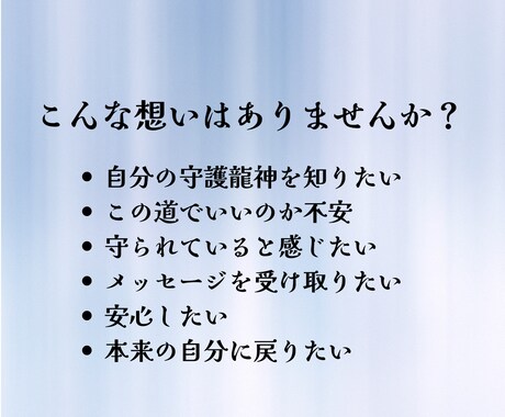 あなたの守護龍神がわかります ★龍神と繋がりたい、守って欲しい。知りたいあなたに伝えます★ イメージ2