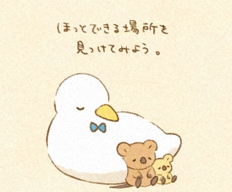あなたの気持ち、何でも聴きます あなたを知らない私だから、先入観なく寄り添えます イメージ1