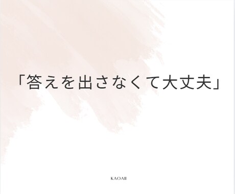 生きがいや目標が見えない方へ30分ただ話を聞きます 答えを出さなくて大丈夫、今の気持ちをそのまま話していい時間 イメージ2
