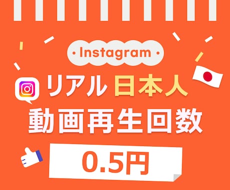 インスタ リールの再生回数を3000回増やします 最安⭐️3000回⭐️減少なし⭐️Instagram⭐️日本 イメージ1