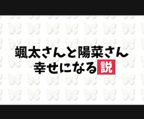 水ダ◯風のパロディ演出！結婚式余興ムービー作ります インタビュー形式で「説」を検証！／ご友人への依頼もサポート イメージ2