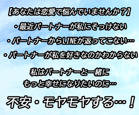 恋愛のお悩み 3日間チャットで相談にのります 回数無制限！じっくり相談可能 片思い・失恋・復縁など イメージ2