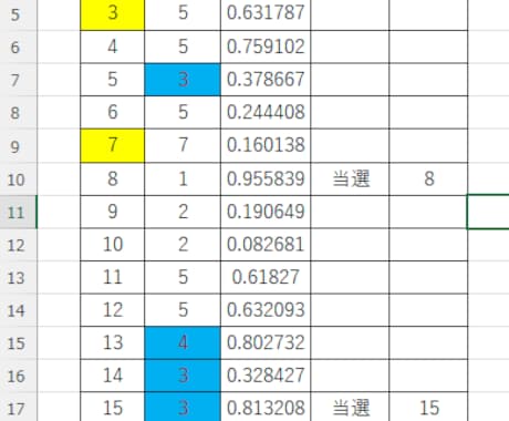 EXCEL版ミニロト支援ソフトをご紹介いたします EXCELベースの特別なクイックピックツールをご提供します！ イメージ2