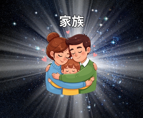 親・兄弟・友人｜人間関係の最適な距離感を占います 西洋占星術×数秘術×タロットの融合占術｜人間関係改善占い イメージ2