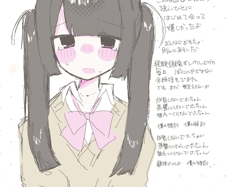 あなたの萌え可愛いを叶えます かわいさ、魅力を引き出して描くことが得意です♡ イメージ2