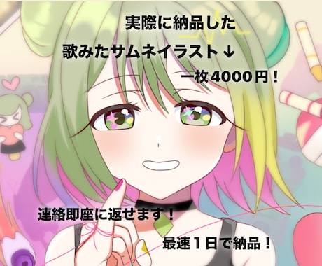 美麗イラスト早期納品可能！最速１日でできます 依頼者様にとても満足してもらえました！ イメージ1