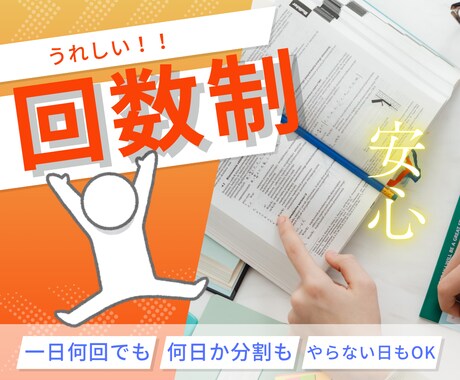 満枠⭐︎即レス90分で緊張続く見守り自習室します 元就労指導員が丁寧サポート★回数式＆超特価！ イメージ1
