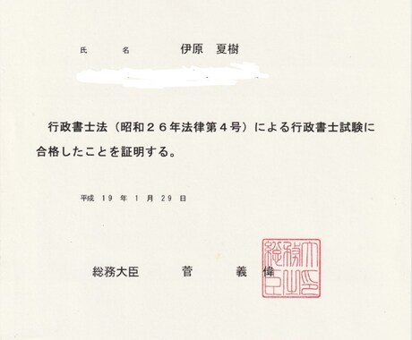 現役行政書士が1週間朝活を徹底的にサポートします 毎朝の一歩が夢を現実に！現役行政書士と一緒に挑戦　3名様限定 イメージ2