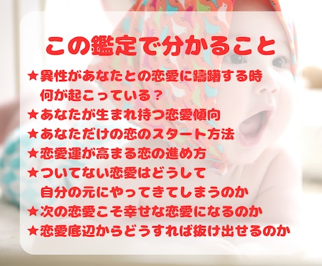 詳細不要。恋愛底辺から逆転する出会いをお伝えします 出会う場所や次の恋人の特徴、恋愛のスタート方法など鑑定します イメージ2