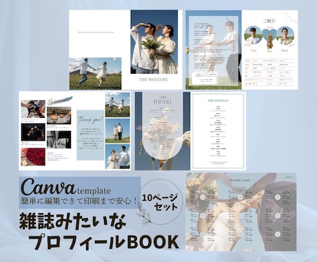 結婚式♡大人可愛いプロフィールブック作成できます イメージ1