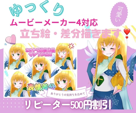 ゆっくり、Live2D イリアム立絵差分 描きます YouTube ニコ動 