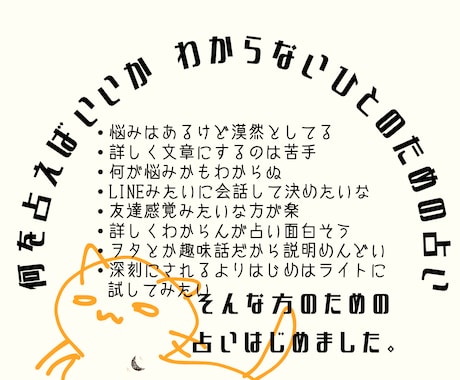 チャット形式あなたのペースで占います 具体的に占いの内容が決まってなくても時間制限なしだから安心! イメージ1
