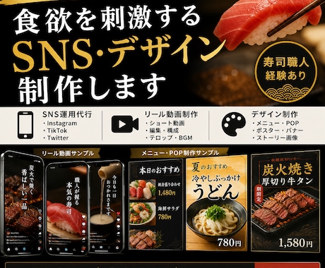 飲食店向けSNS動画制作します 飲食店の集客につながるSNS制作 イメージ1