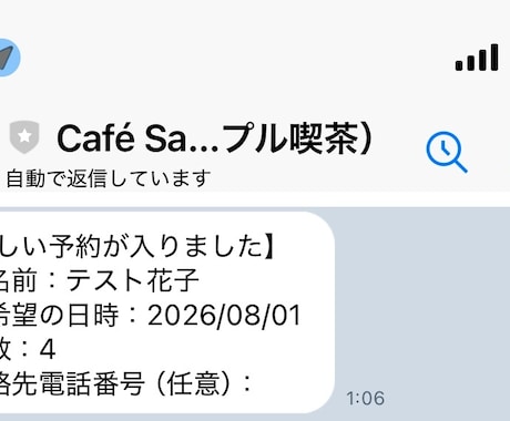 Googleフォーム×LINE自動通知を作ります 予約・問い合わせの見逃しをゼロに イメージ2
