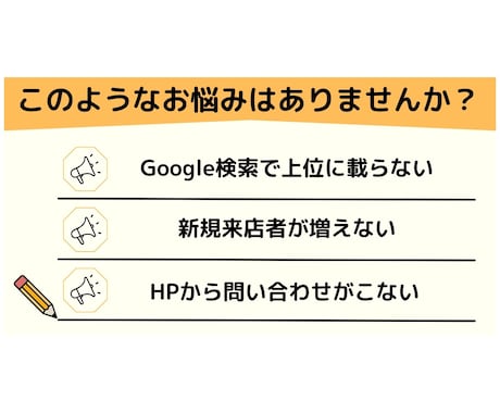 実店舗向け｜MEO対策で来店者数を伸ばします MEO集客でホームページからの問い合わせ・売上アップ実現 イメージ2