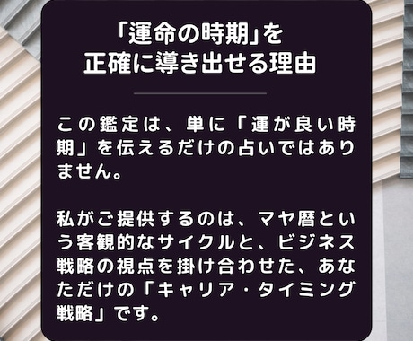 自分の強みが迷子…マヤ暦で隠れた才能を言語化します 自信が持てないあなたへ。客観的な強み、知りたくありませんか？ イメージ2
