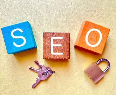 SEOコンサルでグーグル検索1位を目指します (お試しプラン有)SEOのコツを活用して完全サポート イメージ1