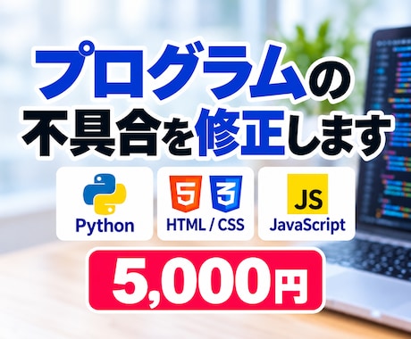 プログラムの小さな不具合を修正します イメージ1
