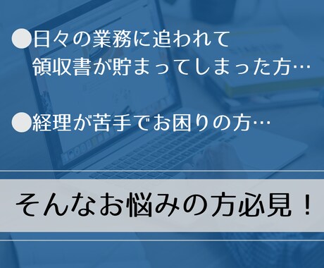 クラウド会計ソフトを利用し会計記帳を代行します 経理業務10年以上の現 税理士事務所所属者 が迅速丁寧対応！ イメージ2
