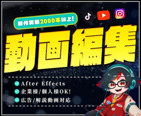 各媒体対応！ショート動画や広告動画制作します 漫画広告、実写広告などあらゆる動画編集承ります イメージ1