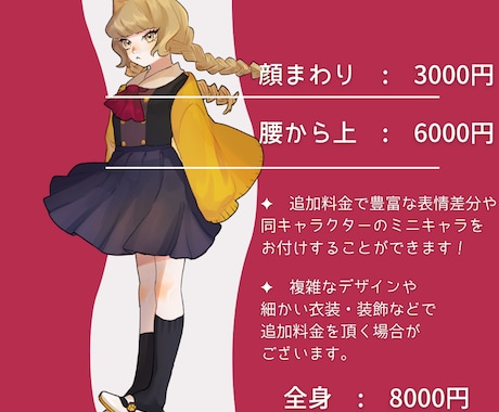立ち絵制作いたします ✦ TRPG・Vtuber・ゲーム制作に対応 ✦ イメージ2