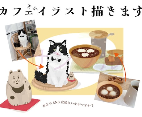 行きたくなるイラスト描きます