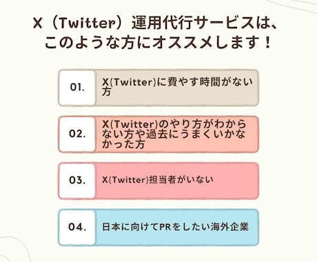 丸投げOK！X(Twitter)運用を代行します 忙しいあなたに代わって、X(Twitter)を運用します イメージ2