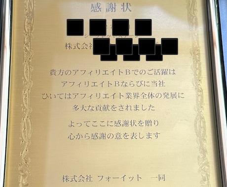 SEO最適化のグーグルに好かれる10記事を書きます 格安でASP表彰者がアフィリ・ブログ・コラムなど幅広く対応！ イメージ2