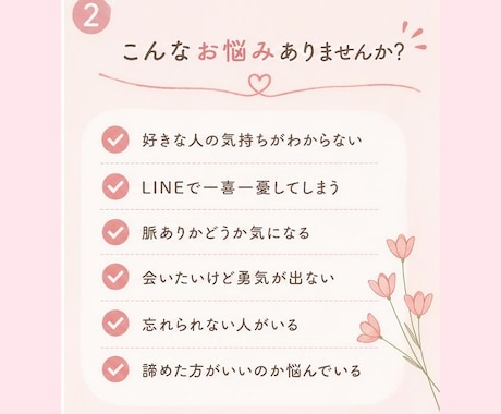 叶わない恋...そんな悩みに寄り添います 好きだからこそ苦しい恋に寄り添います イメージ2