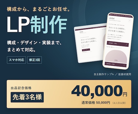 構成からお任せOK！LP制作します イメージ1