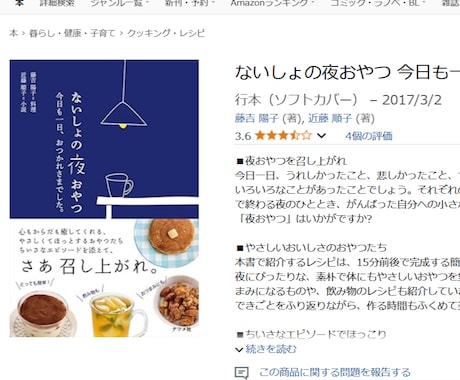 商業出版経験を持つ作家が小説・物語をお書きします 自費出版やKindle主大案、雑誌向けの短編・起業ストーリー イメージ2