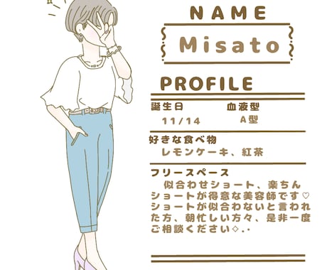 SNS用プロフィールイラスト描きます 簡単なプロフィールとオシャレなイラストをセットで描きます♡ イメージ2