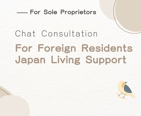 外国人向け｜日本生活・旅行相談ます Japan Life Support イメージ1