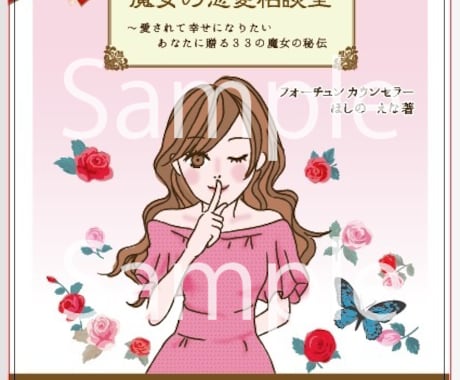 Wordで使える「電子書籍用の表紙やテンプレート」を制作します(無料レポートなどにも！) イメージ1